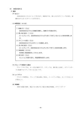 会話を始める[PDF：632KB]