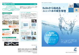 KaVoから始める