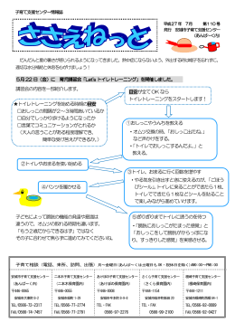 トイレトレーニングを始める時期の目安 おしっこの間隔が2～3