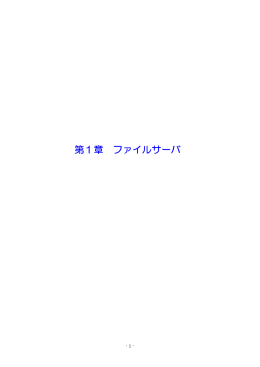 今日から始める校務LAN 活用～「おおるりネット((県立学校間情報