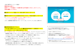 ＜新人部門のエントリー手順＞ 登録を始める前に！ 応募サイト TOP