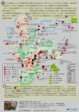 第 5 特攻戦隊司令部