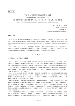 ワルシャワ蜂起と国内軍総司令部