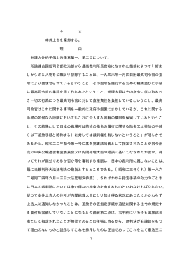 全文 - 裁判所