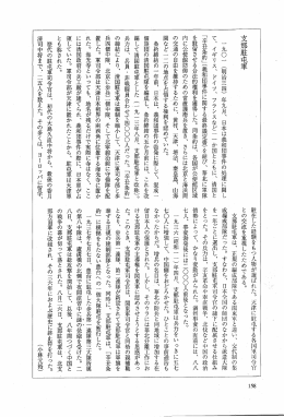 一 九〇一 (明治三四) 年九月、 日本は義和団事件の処理に関し