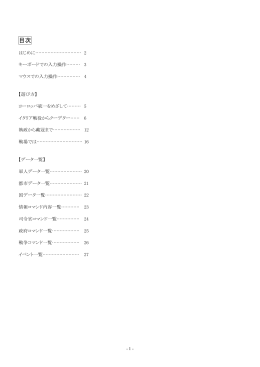 ヨーロッパ統一をめざして&hellip;&hellip;&hellip;