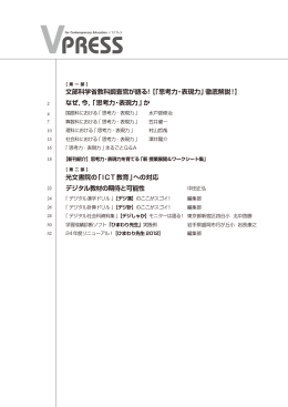 文部科学省教科調査官が語る！【｢思考力・表現力｣ 徹底解説