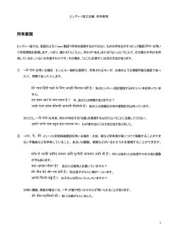 第6課 所有表現