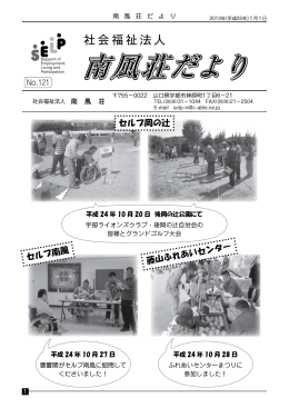 2013年1月 No.121