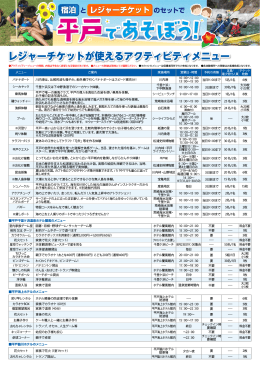 平戸千里ケ浜温泉ホテル蘭風のメニュー 平戸海上ホテルのメニュー 大潮