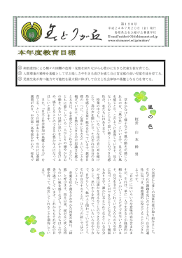 風 の 色