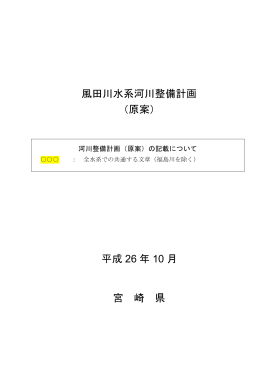6（風田川）（PDF：2623KB）