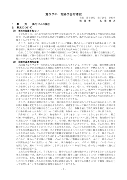 風やゴムの働き