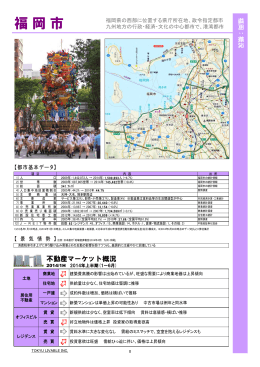 福岡（2.71MB）
