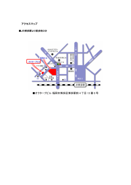 アクセスマップ オクターブビル 福岡市博多区博多駅前 4 丁目 13 番 8 号