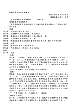 福岡県屋外広告物条例
