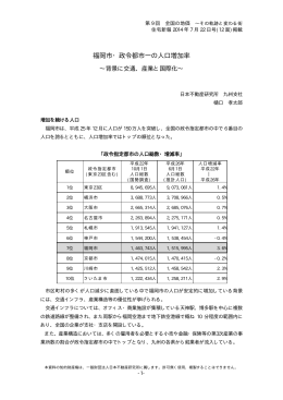 第9回 福岡 - 一般財団法人 日本不動産研究所