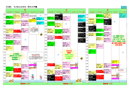 【11月】 スパ&フィットネス ゼクシス千葉 火 水 月