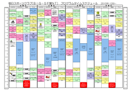 朝日スポーツクラブ[BIG－S千葉NT] プログラムタイムスケジュール