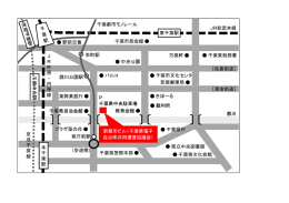 万葉軒 ［佐倉街道］ 千葉東税務署 都川 ［東金街道］ 栄町駅 東千葉駅