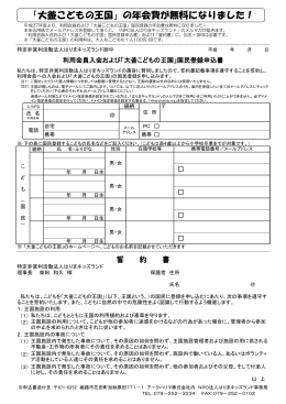 大釜こどもの王国 - NPO法人はりまキッズランド