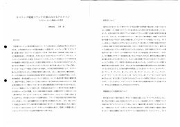 カロ リ ング朝期フランク王国におけるアルタイン