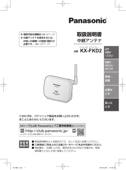 KX-FKD2 - Panasonic
