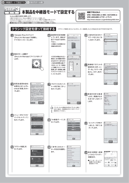 (中継器編) [PDF形式]