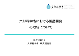 文部科学省（PDF形式：637KB）