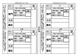 名前 題名 部門 名前 題名 題名 部門 部門 部門 名前 名前 題名