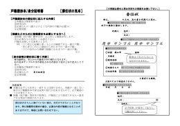委任状 - 篠山市