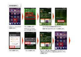 初回起動時①