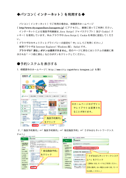 予約の確認と削除をする方法について（PDF形式 310.0KB）
