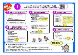 詳しい登録方法はこちら（PDF：205KB）