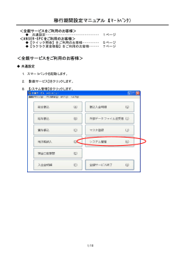 平成23年9月20日～平成23年9月30日