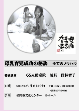 母乳育児成功の秘訣 全てのノウハウ