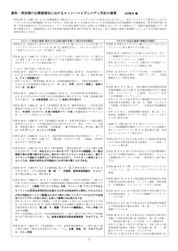 （2）付録：明治時代の演奏表