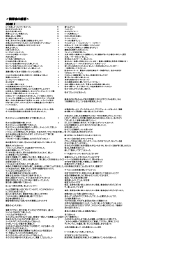 ＜演奏会の感想＞ GOOD！