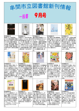 【内容紹介】 危険ドラッグ常習者に よって外務省職員が轢き 逃げされた