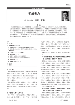明細書力