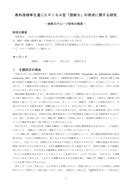 読解力 - 山梨県総合教育センター