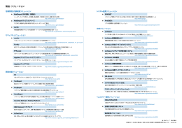 製品・ソリューション