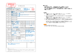 はじめに 食肉製品記入例 - FORTH｜厚生労働省検疫所