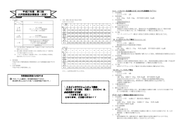 平成27年度 第12回 大井競馬競走番組表（決定）
