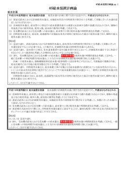 05給水装置計画論