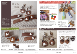 Inlaid design 鉄子＆ 鉄吉
