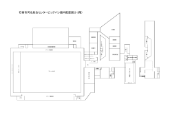 石巻市河北総合センタービッグバン館内配置図(2・3階)