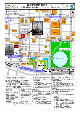 建築局 周辺案内図とフロアー案内