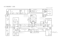 市庁舎配置図 2階(PDF形式, 136.70KB)