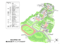 各部署のご案内 1号館 1階 2号館 1階 4号館 1階 5号館